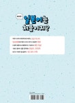 [중고] 어서와~ 일본어는 처음이지? : 알라딘