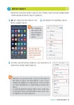 알라딘: Start! 첫걸음 스마트폰 기초 단계별 정복하기 Start! 첫걸음 스마트폰 기초 단계별 정복하기