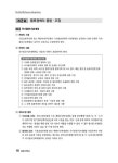2021 박문각 물류관리사 물류관련법규 | 2021 박문각 물류관리사 | 박민규 | 알라딘 2021 박문각 물류관리사 물류관련법규 | 2021 박문각... 