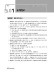2021 박문각 물류관리사 물류관련법규 | 2021 박문각 물류관리사 | 박민규 | 알라딘 2021 박문각 물류관리사 물류관련법규 | 2021 박문각... 