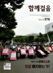 알라딘: 함께 걸음 2020.8 함께 걸음 2020.8