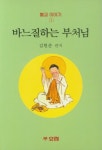 알라딘US: 바느질하는 부처님 바느질하는 부처님