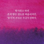 [전자책] 마음을 움직이는 향기의 힘 | 로베르트 뮐러 그뤼노브 | 알라딘 마음을 움직이는 향기의 힘 | 로베르트 뮐러 그뤼노브