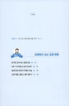 알라딘: [중고] 90년생이 사무실에 들어오셨습니다 [중고] 90년생이 사무실에 들어오셨습니다