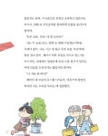 여덟 살 우주 | 달마중 16 | 신양진 | 알라딘 여덟 살 우주 | 달마중 16 | 신양진