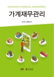 가계재무관리 (워크북 포함) | 서지원.성영애 | 알라딘 가계재무관리 (워크북 포함) | 서지원.성영애