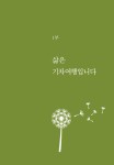 알라딘: 선교사의 여행 선교사의 여행