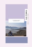 연속간행물 - 김포시 풍무도서관