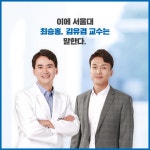 [전자책] 내 몸이 예전 같지 않을 때 읽는 책 | 김유겸.최승홍 | 알라딘 내 몸이 예전 같지 않을 때 읽는 책 | 김유겸.최승홍