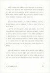도란도란 토론 레시피 | 김소라 | 알라딘 도란도란 토론 레시피 | 김소라