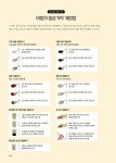 문성실의 우리집 요리 백과 | 문성실 | 알라딘 문성실의 우리집 요리 백과 | 문성실