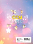 [중고] CCM 댄싱 컵타 | 알라딘 [중고] CCM 댄싱 컵타