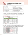 [전자책] 직장인을 위한 실무 데이터 분석 with 엑셀 | 선양미 | 알라딘 직장인을 위한 실무 데이터 분석 with 엑셀 | 선양미