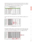 [전자책] 직장인을 위한 실무 데이터 분석 with 엑셀 : 알라딘