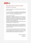[전자책] 직장인을 위한 실무 데이터 분석 with 엑셀 : 알라딘