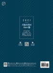 [중고] 2021 자동차정비기능사 실기 | 알라딘 [중고] 2021 자동차정비기능사 실기