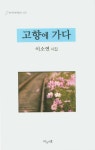 알라딘: 고향에 가다 고향에 가다