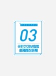 알라딘: [중고] 2020 최신판 혼잡(JOB) 국민건강보험공단 건보이론 + 실전모의고사 2회분 [중고] 2020 최신판 혼잡(JOB) 국민건강보험공단... 