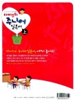 다이스키 주니어 일본어 -상 | 노지영.노민영 | 알라딘 다이스키 주니어 일본어 -상 | 노지영.노민영