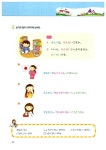 다이스키 주니어 일본어 -상 | 노지영.노민영 | 알라딘 다이스키 주니어 일본어 -상 | 노지영.노민영