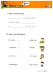 다이스키 주니어 일본어 -상 | 노지영.노민영 | 알라딘 다이스키 주니어 일본어 -상 | 노지영.노민영
