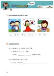 다이스키 주니어 일본어 -상 | 노지영.노민영 | 알라딘 다이스키 주니어 일본어 -상 | 노지영.노민영