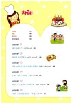 다이스키 주니어 일본어 -상 | 노지영.노민영 | 알라딘 다이스키 주니어 일본어 -상 | 노지영.노민영