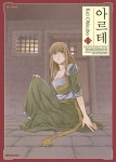 알라딘: [전자책] [고화질] 아르테 13 [전자책] [고화질] 아르테 13