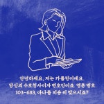 토리정원 - 베르나르 베르베르 신간 <심판> (8.30) 출간 예정