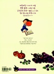[중고] 나는 마녀가 될 거야! | 안영은 글, 곽은숙 그림 | 알라딘 [중고] 나는 마녀가 될 거야! | 안영은 글, 곽은숙 그림