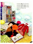[중고] 나는 마녀가 될 거야! | 안영은 글, 곽은숙 그림 | 알라딘 [중고] 나는 마녀가 될 거야! | 안영은 글, 곽은숙 그림