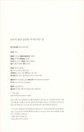 [전자책] 슬프지 않게 슬픔을 이야기하는 법 | 마실 | 알라딘 슬프지 않게 슬픔을 이야기하는 법 | 마실