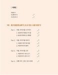[중고] 사랑이야기 | 김상현.우진성 | 알라딘 [중고] 사랑이야기 | 김상현.우진성