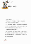 알라딘: [중고] 나도 회장 한 번 해볼까? [중고] 나도 회장 한 번 해볼까?