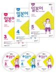 알라딘: EBS FM Radio 중급 일본어 회화 2020년 3월~2020년 5월호 세트 (교재 3권 +방송내용수록 MP3 CD 3장) EBS FM Radio 중급 일본어... 