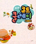 [세트] 세상에서 제일 귀여운 클레이 대백과 + 봄다방의 큐트 클레이 소꿉놀이 - 전2권 | 봄다방 김민정 | 알라딘 [세트] 세상에서 제일 귀여운... 