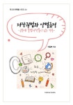[전자책] 저작권법과 양벌규정 : 알라딘