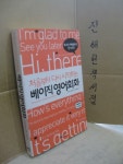 알라딘: [중고] 처음부터 다시 시작하는 베이직 영어회화 [중고] 처음부터 다시 시작하는 베이직 영어회화