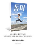 동미 | 이동미 | 알라딘 동미 | 이동미