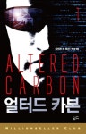 [전자책] 얼터드 카본 1 - 밀리언셀러 클럽 88 | 리처드 K. 모건 | 알라딘 얼터드 카본 1 - 밀리언셀러 클럽 88 | 리처드 K. 모건