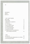 중국사상사 | 중국사상사 1 | 거자오광 | 알라딘 중국사상사 | 중국사상사 1 | 거자오광