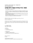 관계형 데이터 모델링 프리미엄 가이드 : 알라딘