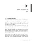 관계형 데이터 모델링 프리미엄 가이드 : 알라딘