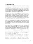 관계형 데이터 모델링 프리미엄 가이드 : 알라딘