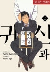 루빌 엄선 BL 만화 추천! 루슐랭 가이드 6월호 #세트재정가 #적립금 : 알라딘 루빌 엄선 BL 만화 추천! 루슐랭 가이드 6월호 #세트재정가 #적립금