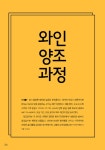 [전자책] 와인 심플 : 알라딘