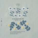 일상을 귀엽게, 생활 자수 & 소품 | 가와바타 안나 | 알라딘 일상을 귀엽게, 생활 자수 & 소품 | 가와바타 안나