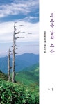 알라딘: 푸르른 날의 소산 푸르른 날의 소산