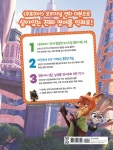 [중고] 디즈니 주니어 잉글리시 : 주토피아 | 서영조 해설 | 알라딘 [중고] 디즈니 주니어 잉글리시 : 주토피아 | 서영조 해설