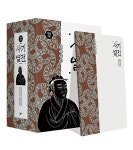 사기열전 1~2 세트 - 전2권 | 사기 (민음사) | 사마천 | 알라딘 사기열전 1~2 세트 - 전2권 | 사기 (민음사)  | 사마천